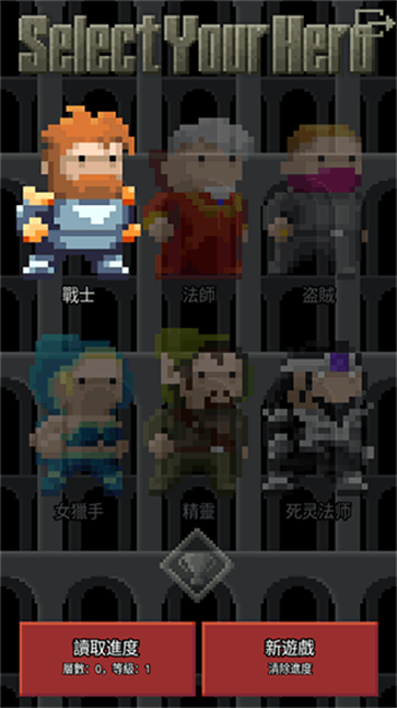 像素地牢2-图1