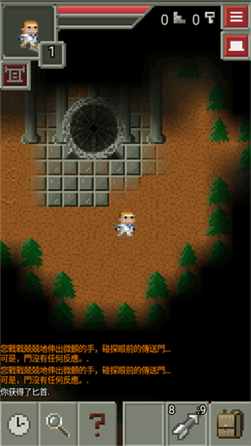 像素地牢2-图2