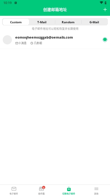 instant mail图3