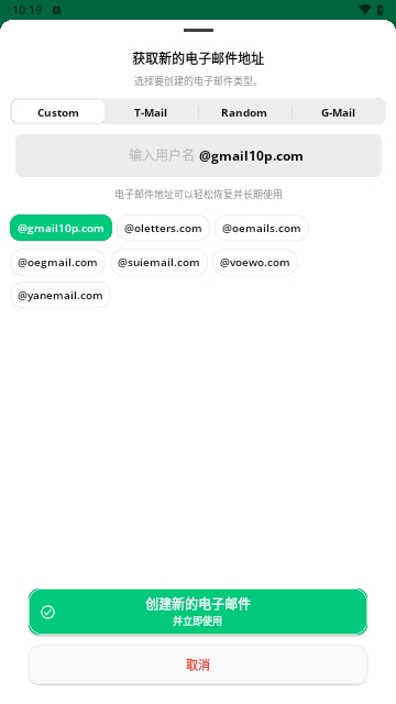 instant mail图2