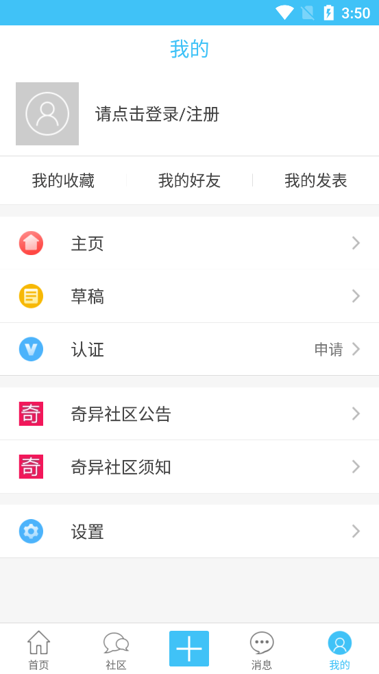 2026奇异社区最新版(3)