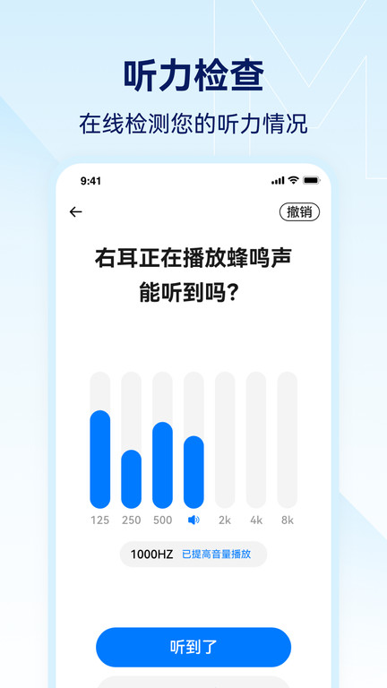 小维妙音无广告版图3