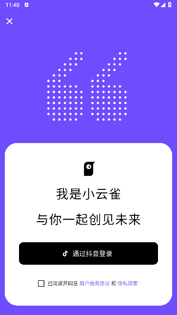 小云雀图4