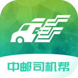 中邮司机帮安卓版