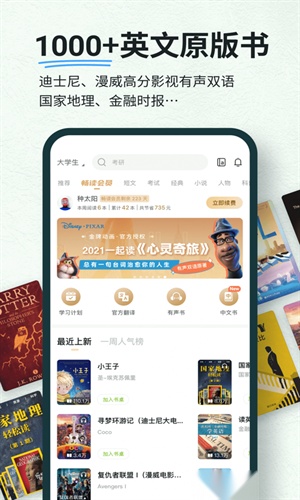 扇贝阅读安卓版