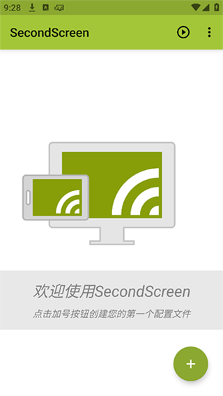 secondscreen(2)