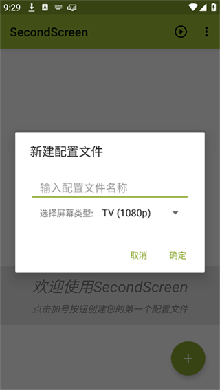secondscreen(3)