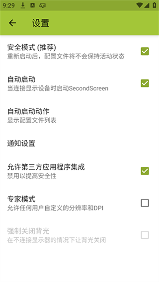 secondscreen(5)