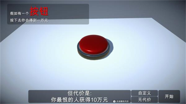 如果有一个按钮-图1