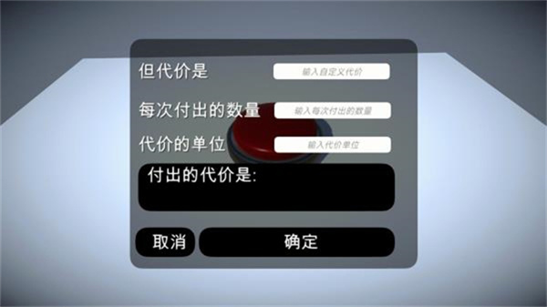 如果有一个按钮-图2