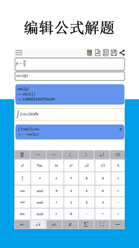 Mathfuns最新免费版图4