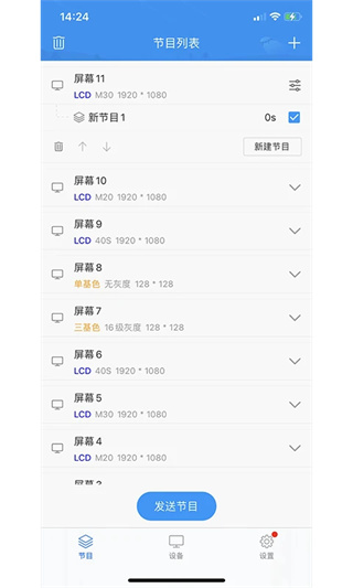 屏掌控图3