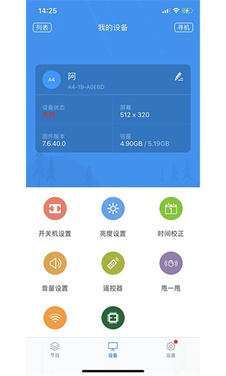 屏掌控图2