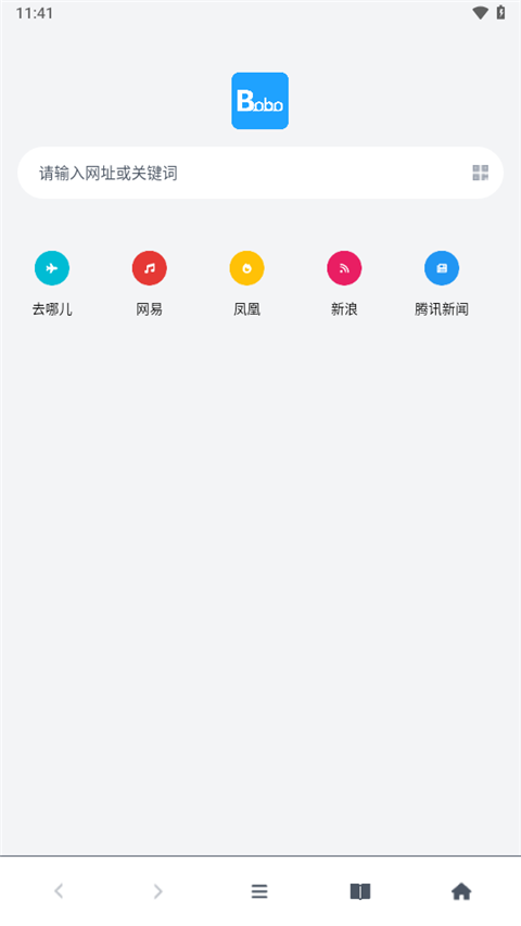 啵啵浏览器正版图1