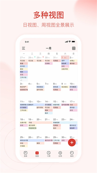 朝暮计划图1