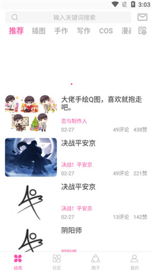 ao3正版图5
