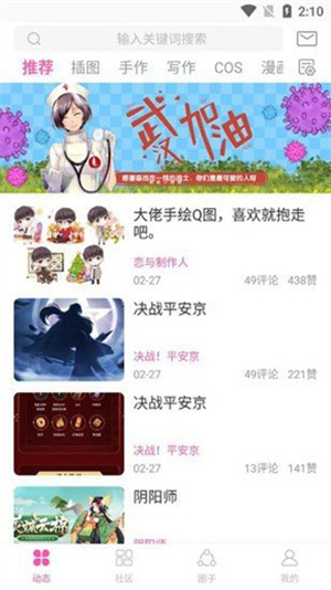ao3正版图4
