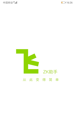 zk助手(1)
