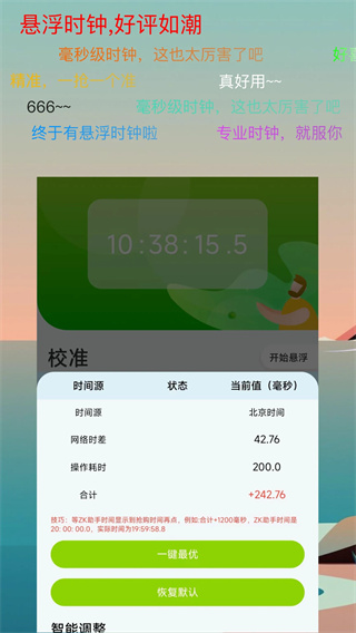 zk助手(2)