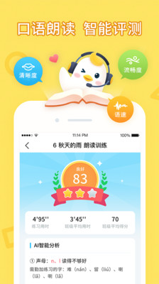 畅言晓学图1