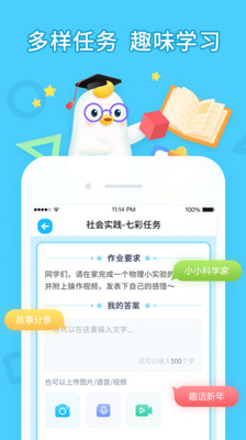 畅言晓学图3