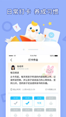 畅言晓学图4