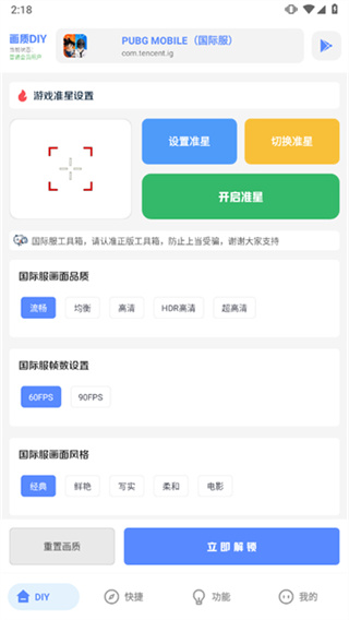 yzl工具箱(1)