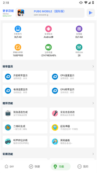 yzl工具箱(2)