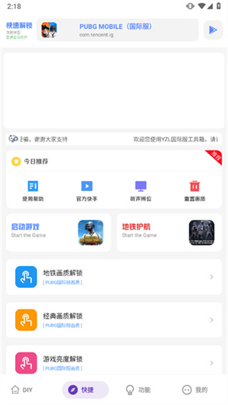 yzl工具箱(3)