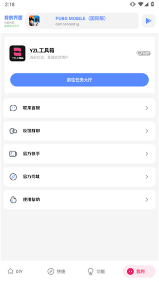 yzl工具箱(4)