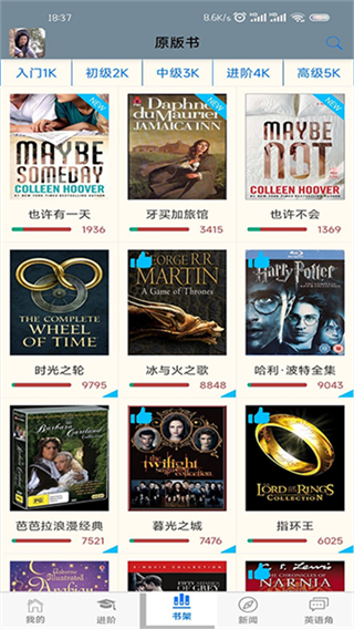 英语帮手机免费版图1