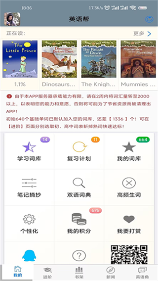 英语帮手机免费版图3