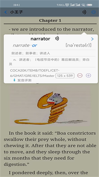 英语帮手机免费版图2