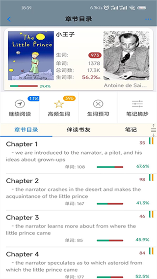 英语帮手机免费版图5