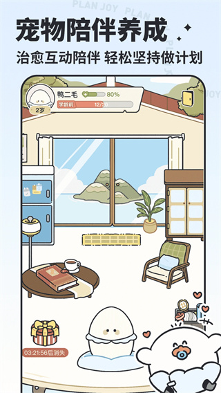 我要做计划最新版(2)