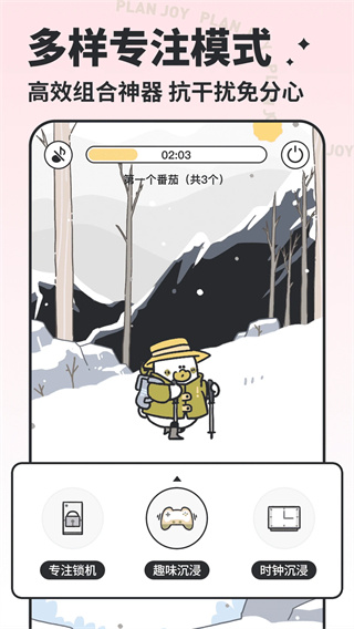 我要做计划最新版(5)