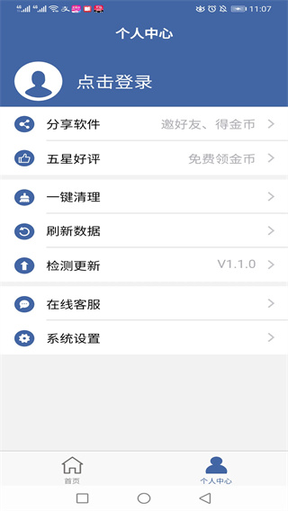 软件克隆图2
