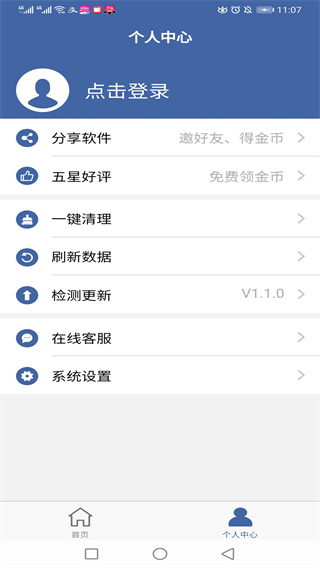 软件克隆图4