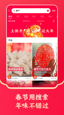 快手普通版图1