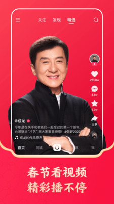 快手普通版图3