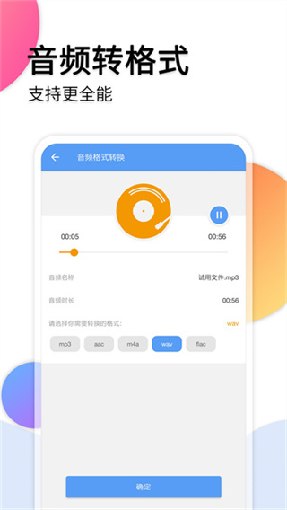 音频转文字助手图4