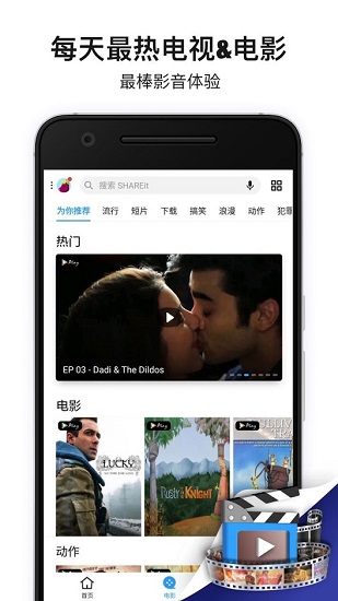 SHAREit(2)
