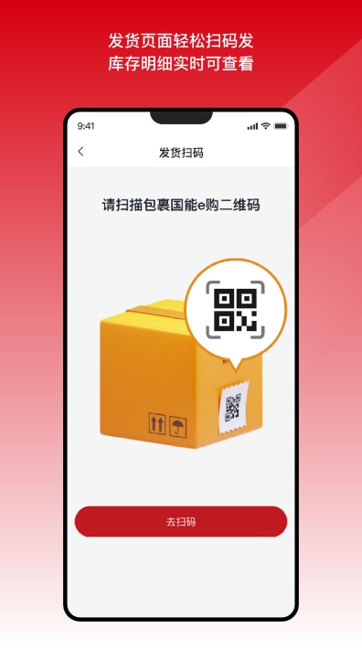 国能e达图4