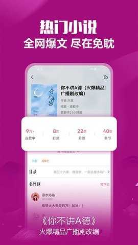 免耽小说软件正版(3)