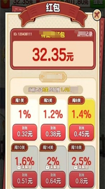 开心抓大鹅红包版(3)