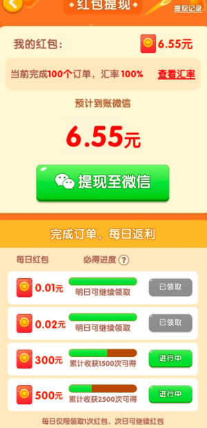开个鲜花店红包版(1)