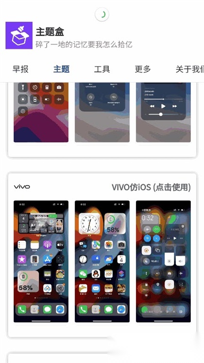 主题盒仿苹果手机正版图1