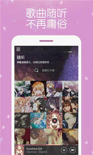 幻音音乐2026免费图2