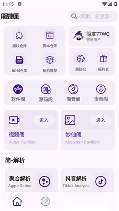 简妙匣工具箱【03-05】图3