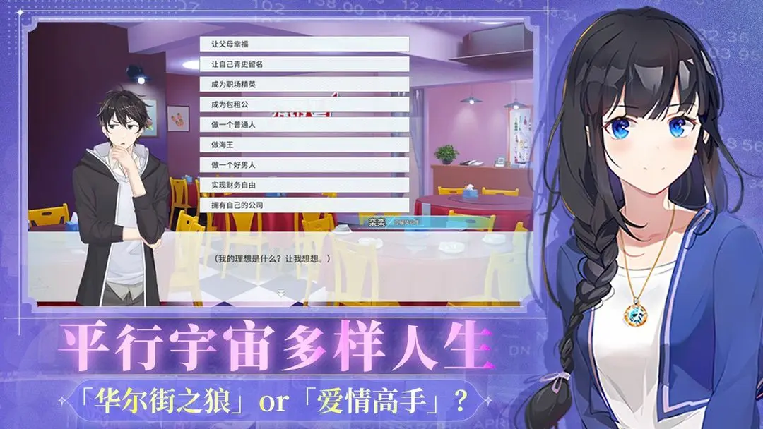 职场浮生记图1